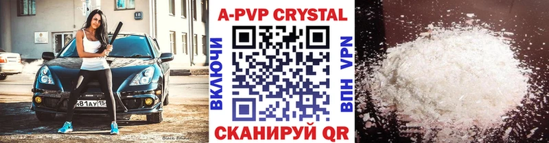 даркнет какой сайт  купить   Безенчук  APVP VHQ 