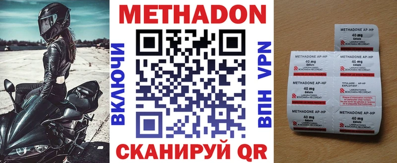 Метадон кристалл  кракен зеркало  Безенчук 